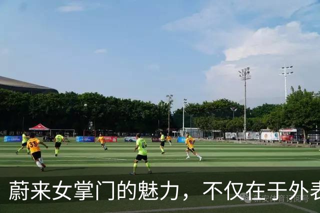 蔚来女掌门的魅力，不仅在于外表