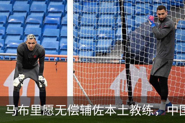 马布里愿无偿辅佐本土教练，中国男篮为何迟迟不行动？